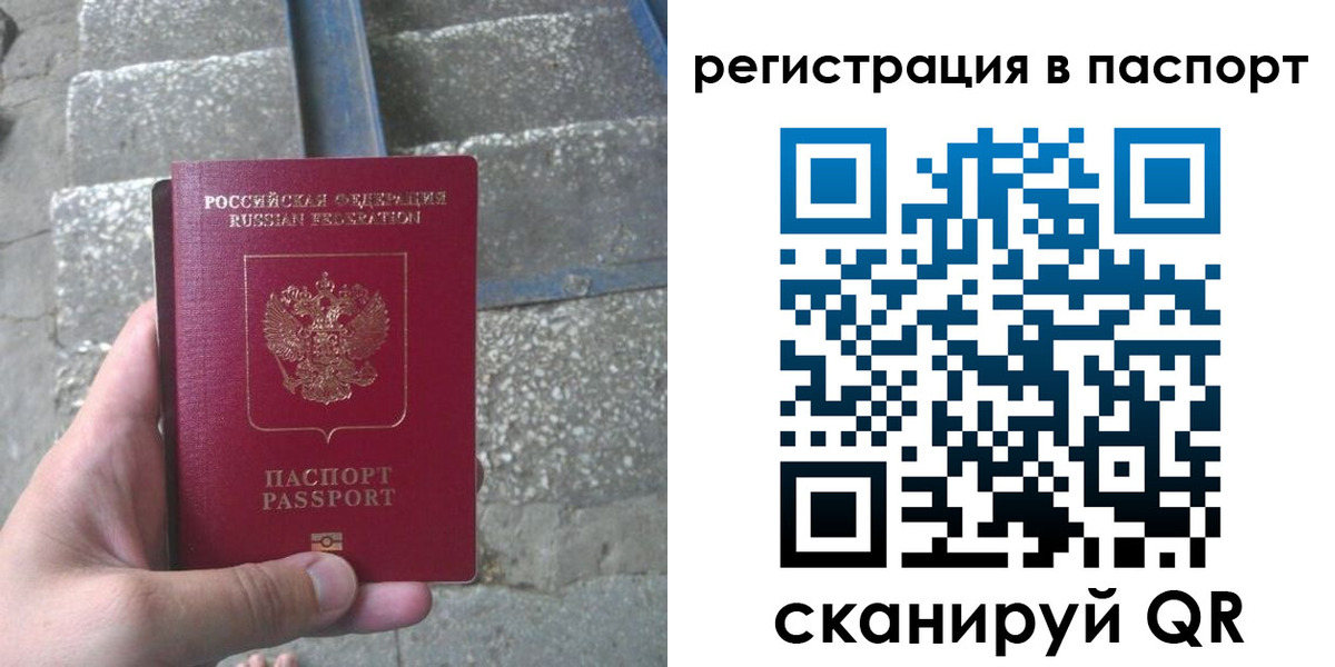 временная регистрация законно в Козьмодемьянске