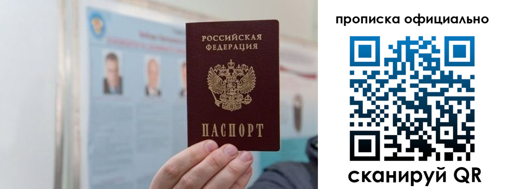 прописка гарантия в Козьмодемьянске