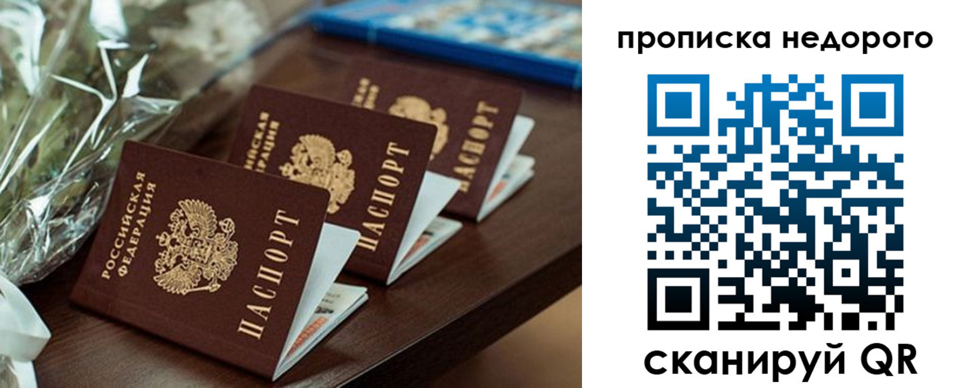 купить прописку в Козьмодемьянске