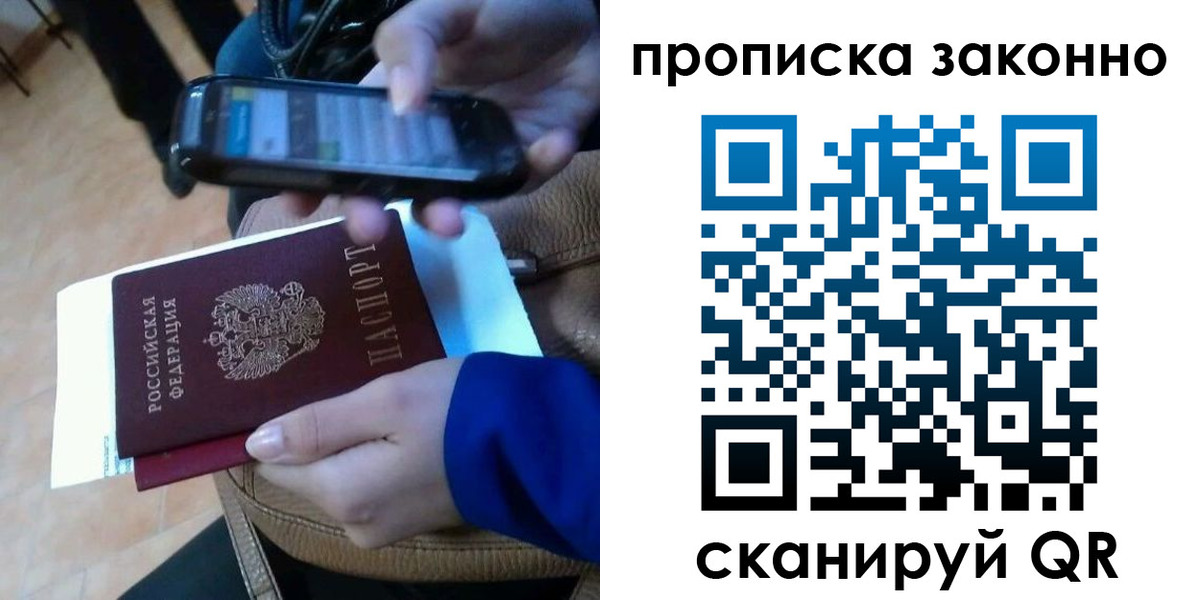 прописка ребенка в Козьмодемьянске