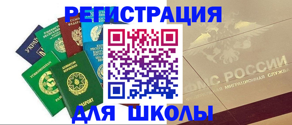 прописка в Козьмодемьянске