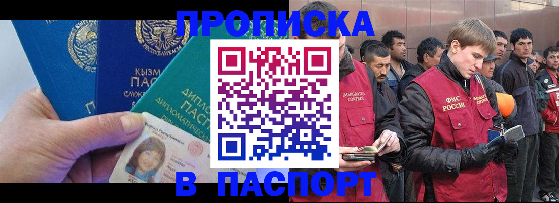прописка паспорт в Козьмодемьянске
